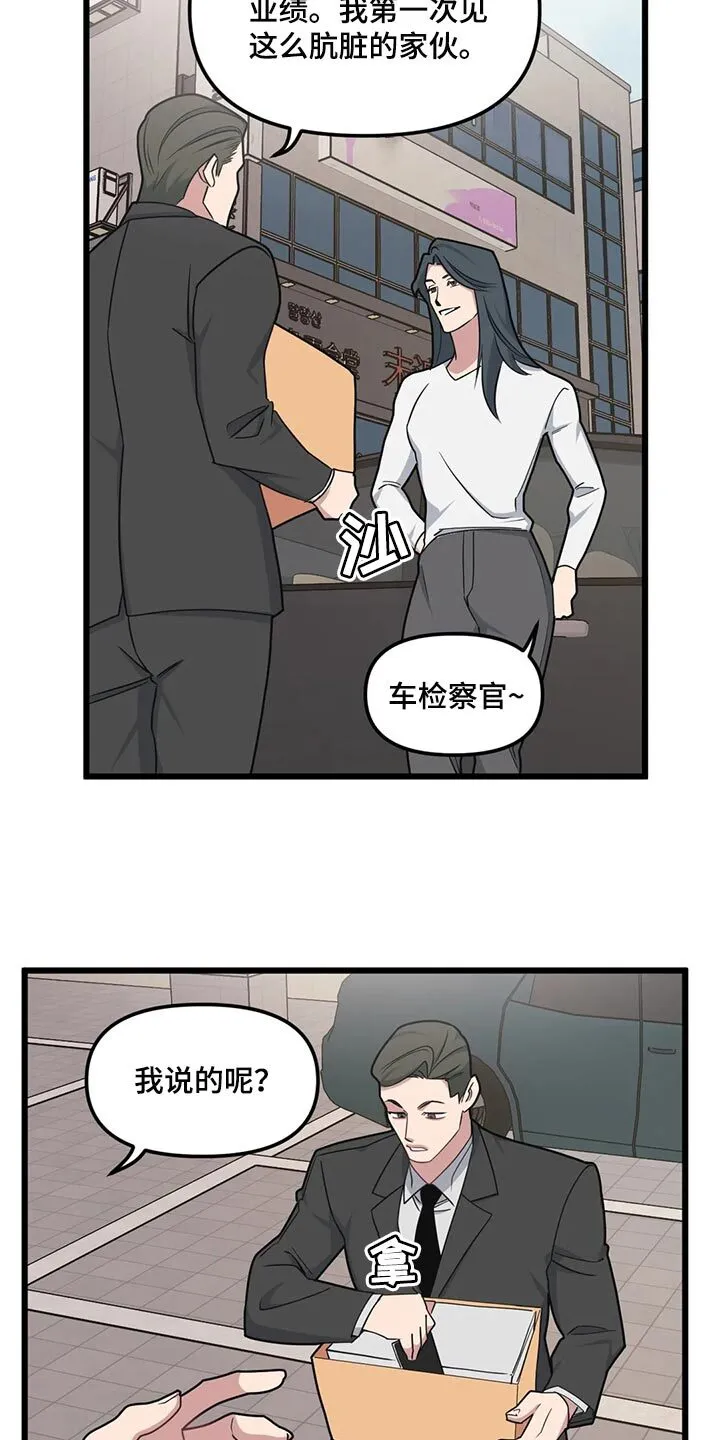 第129章：【第二季】奇怪的商业小视频 第14页