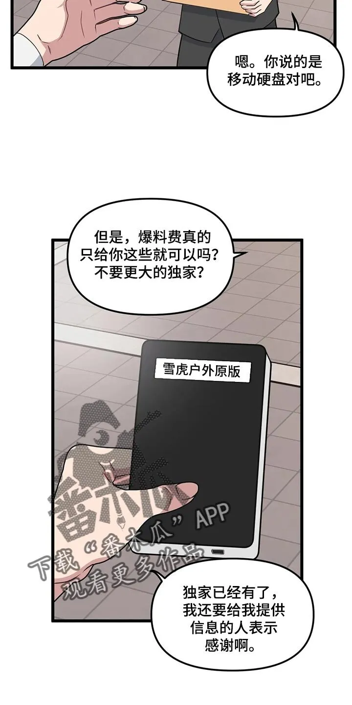 第129章：【第二季】奇怪的商业小视频 第15页