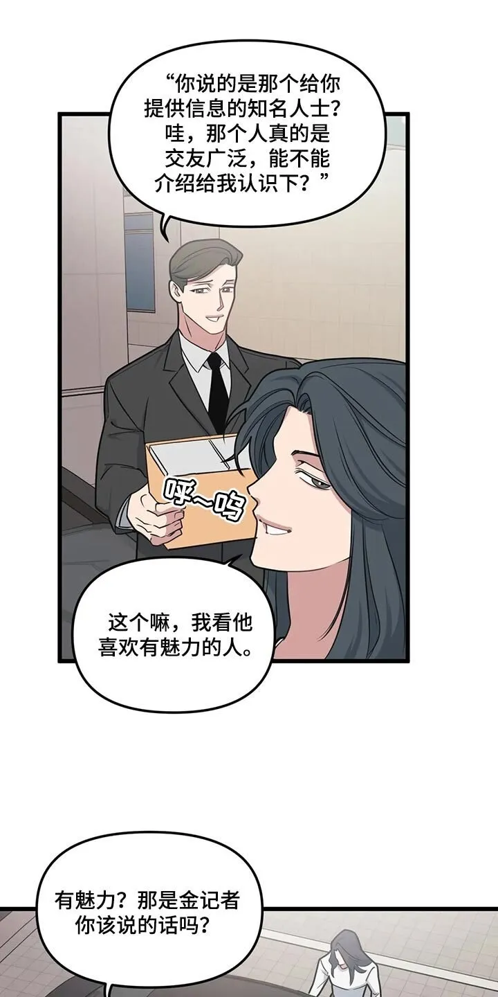 第129章：【第二季】奇怪的商业小视频 第16页
