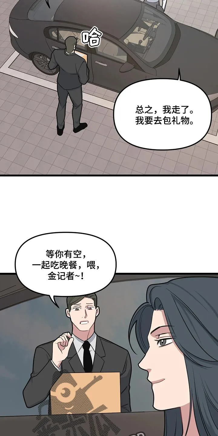 第129章：【第二季】奇怪的商业小视频 第17页