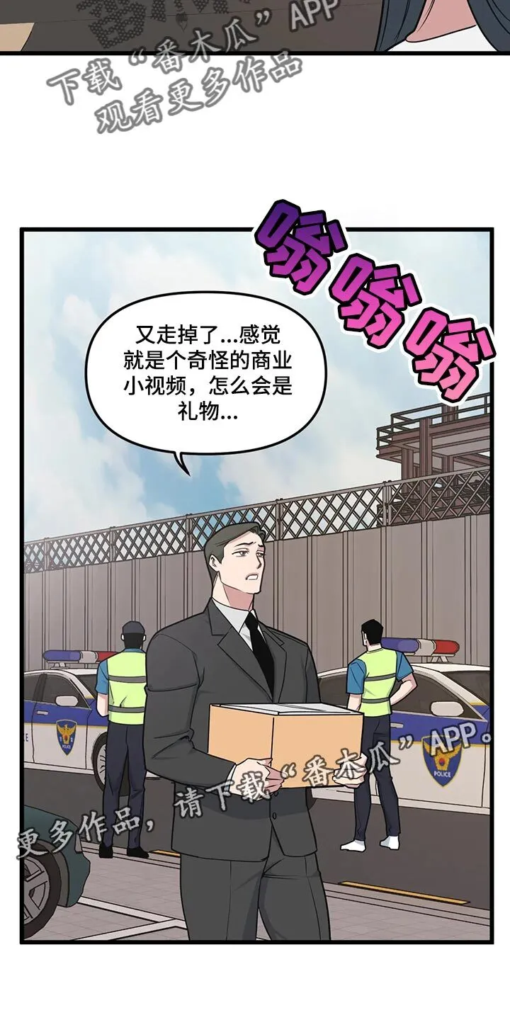 第129章：【第二季】奇怪的商业小视频 第18页