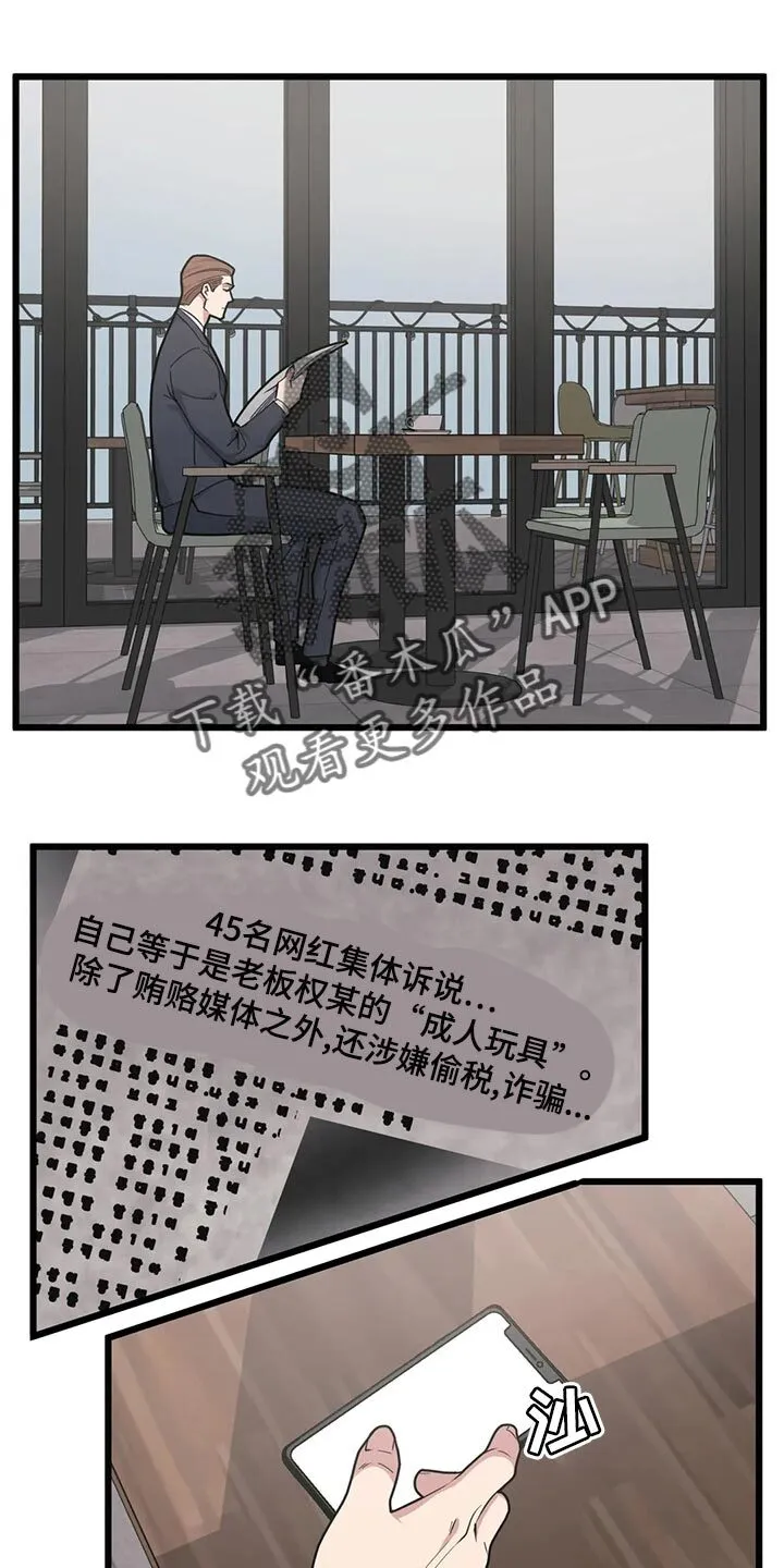 第130章：【第二季】纪念意义的一天 第1页