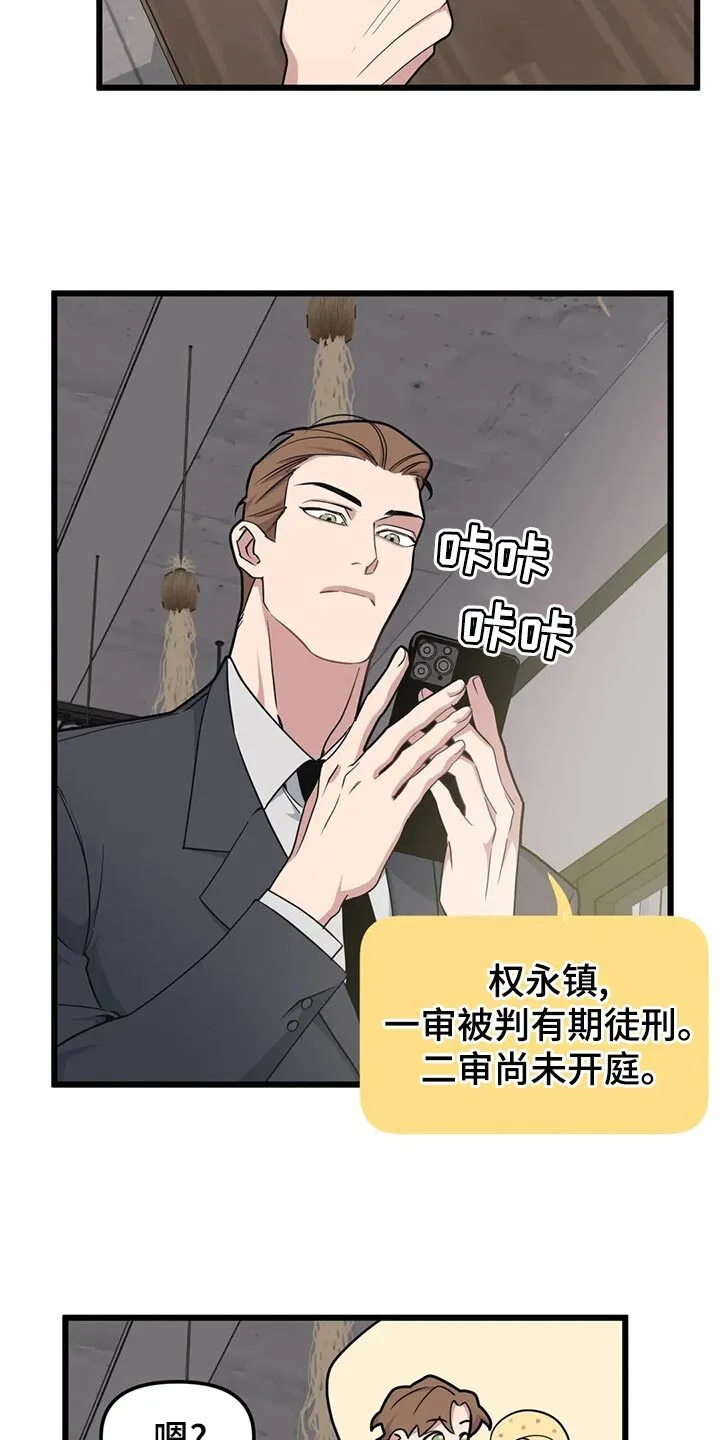 第130章：【第二季】纪念意义的一天 第2页