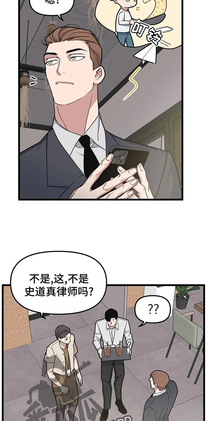 第130章：【第二季】纪念意义的一天 第3页