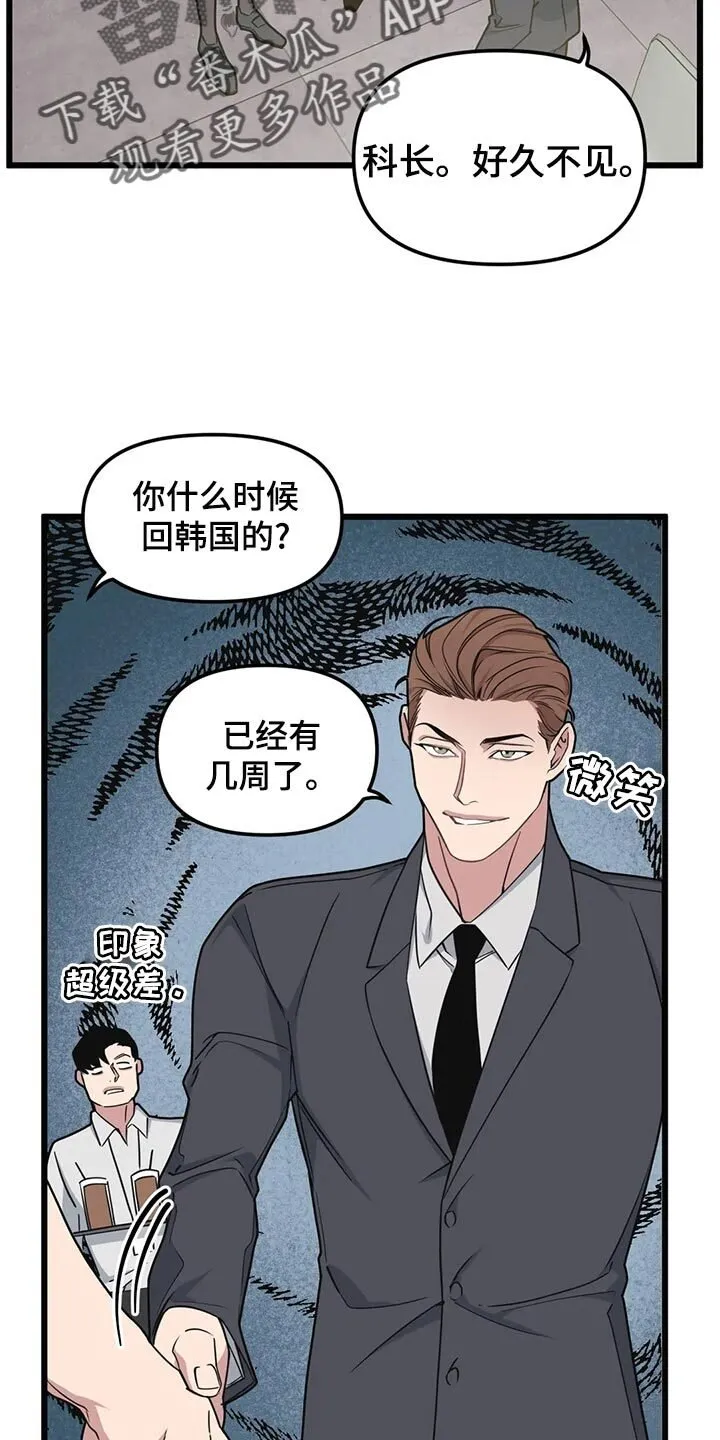第130章：【第二季】纪念意义的一天 第4页