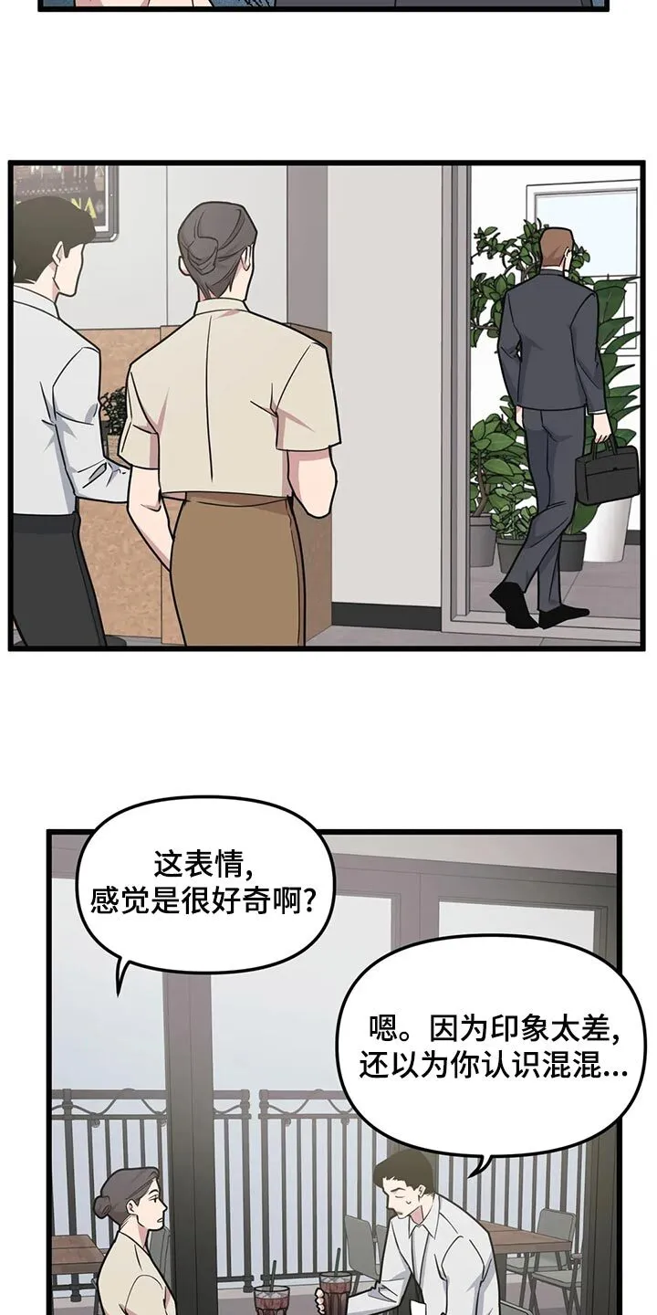 第130章：【第二季】纪念意义的一天 第5页
