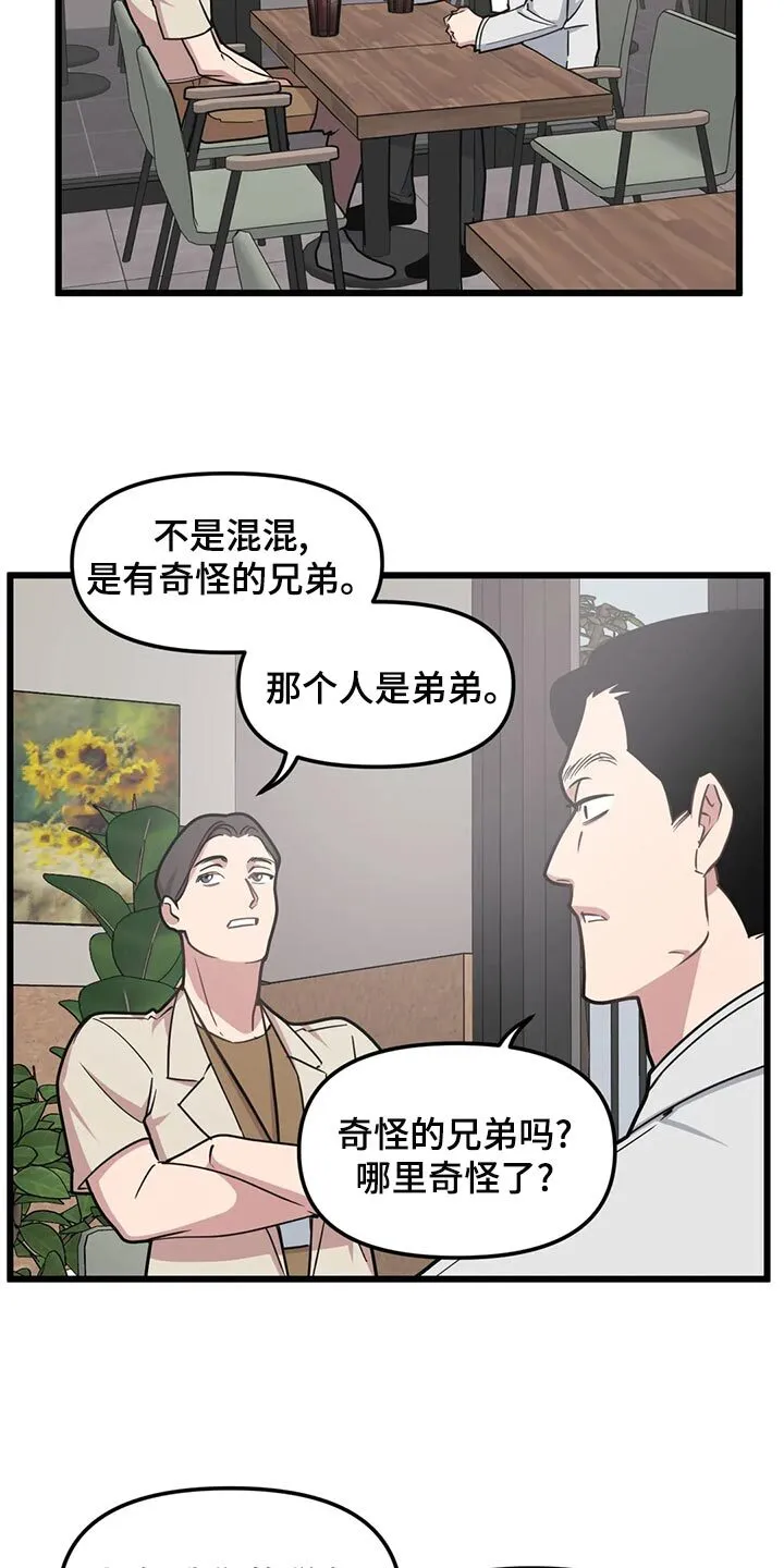 第130章：【第二季】纪念意义的一天 第6页