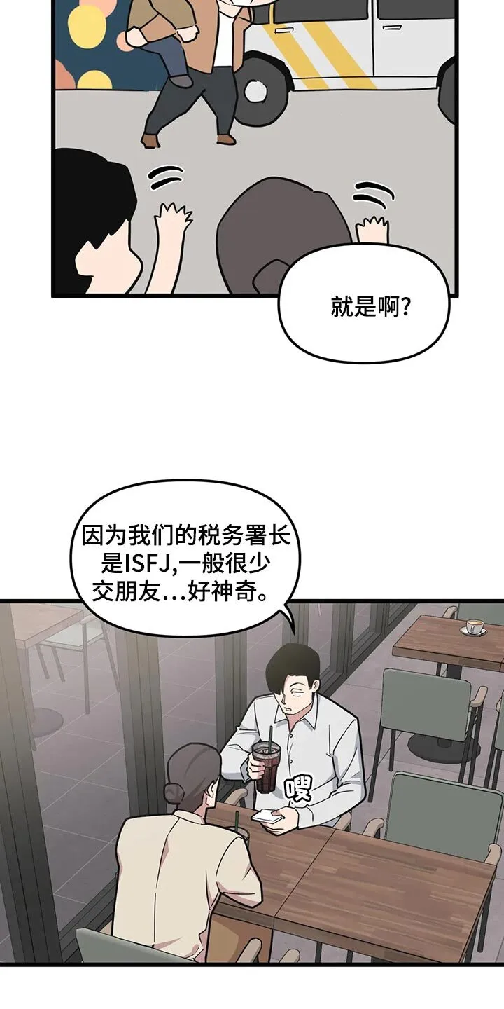 第130章：【第二季】纪念意义的一天 第8页