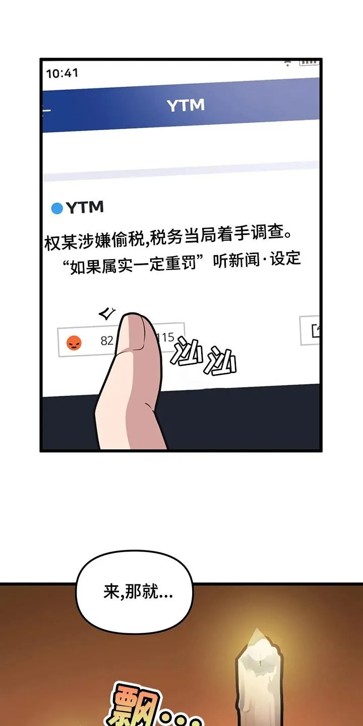 第130章：【第二季】纪念意义的一天 第9页