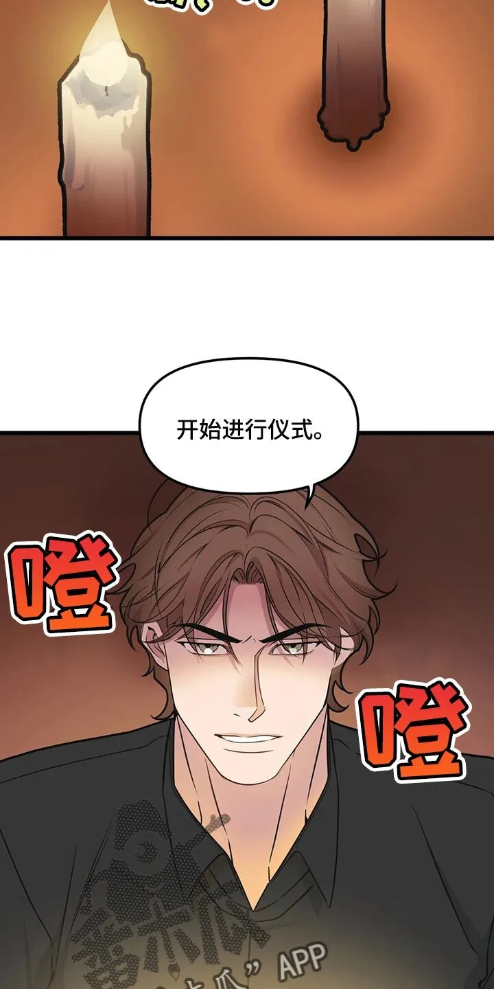 第130章：【第二季】纪念意义的一天 第10页