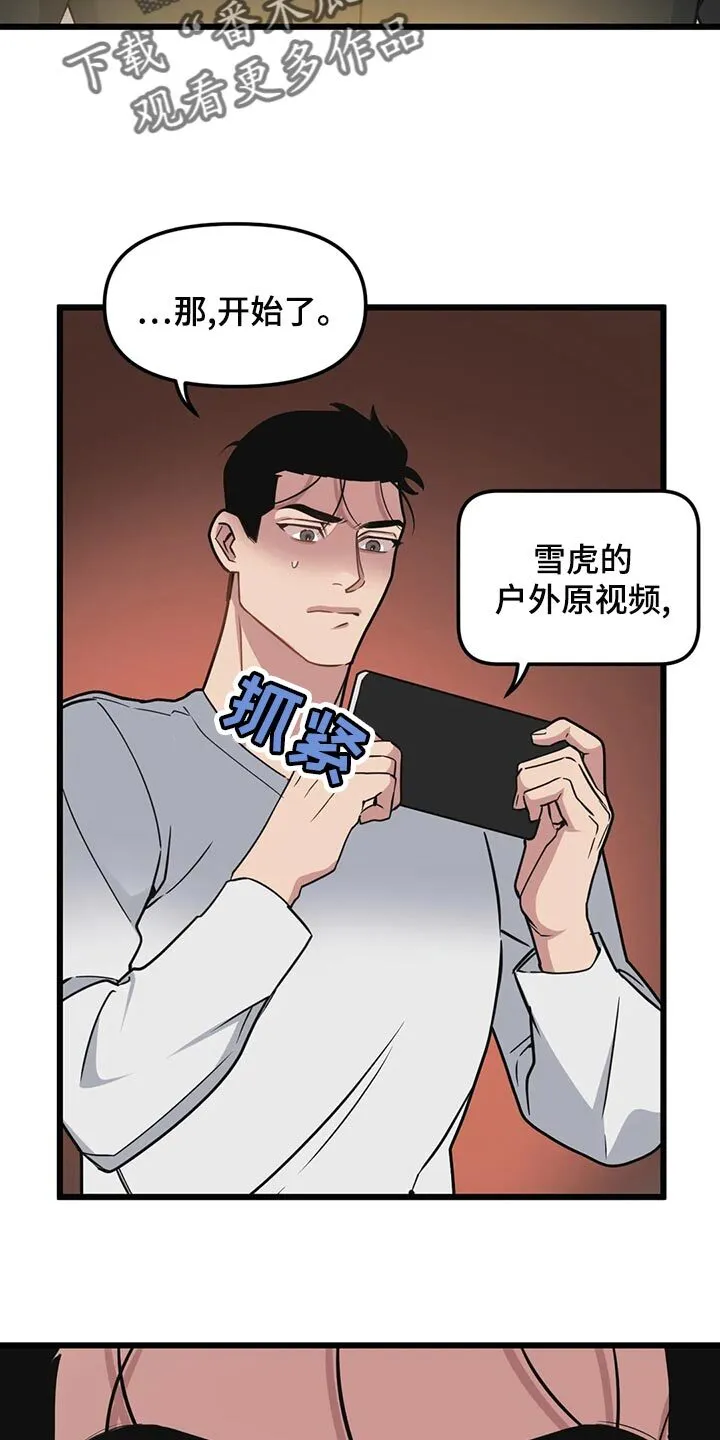 第130章：【第二季】纪念意义的一天 第11页