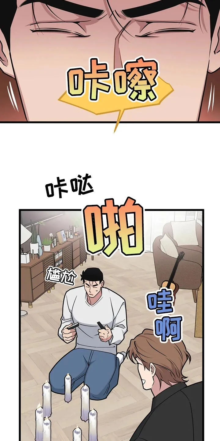 第130章：【第二季】纪念意义的一天 第12页