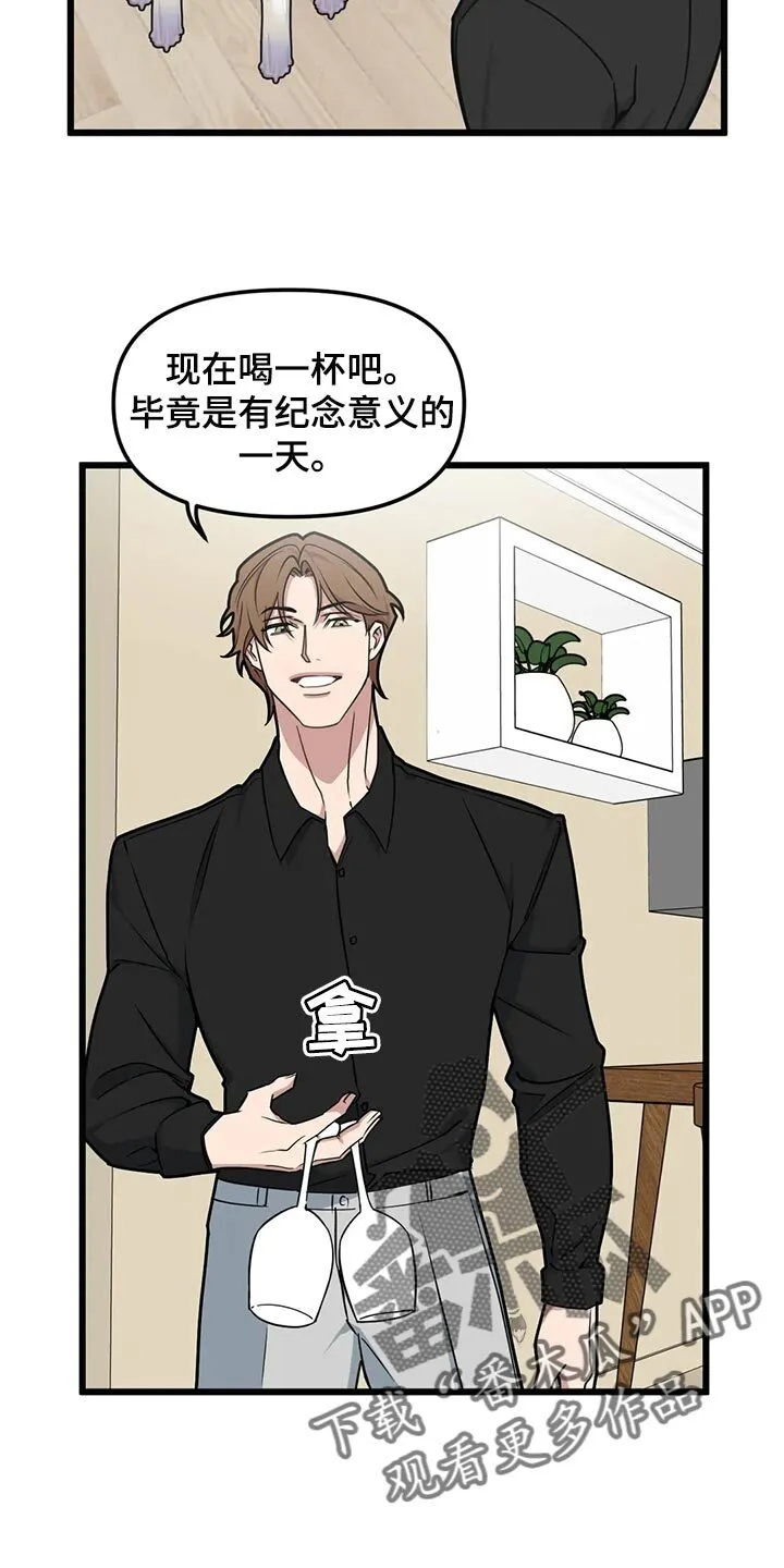 第130章：【第二季】纪念意义的一天 第13页