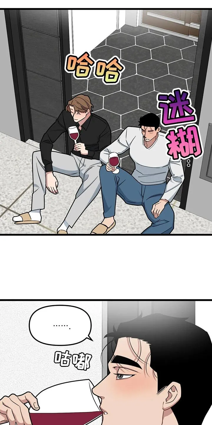 第130章：【第二季】纪念意义的一天 第14页