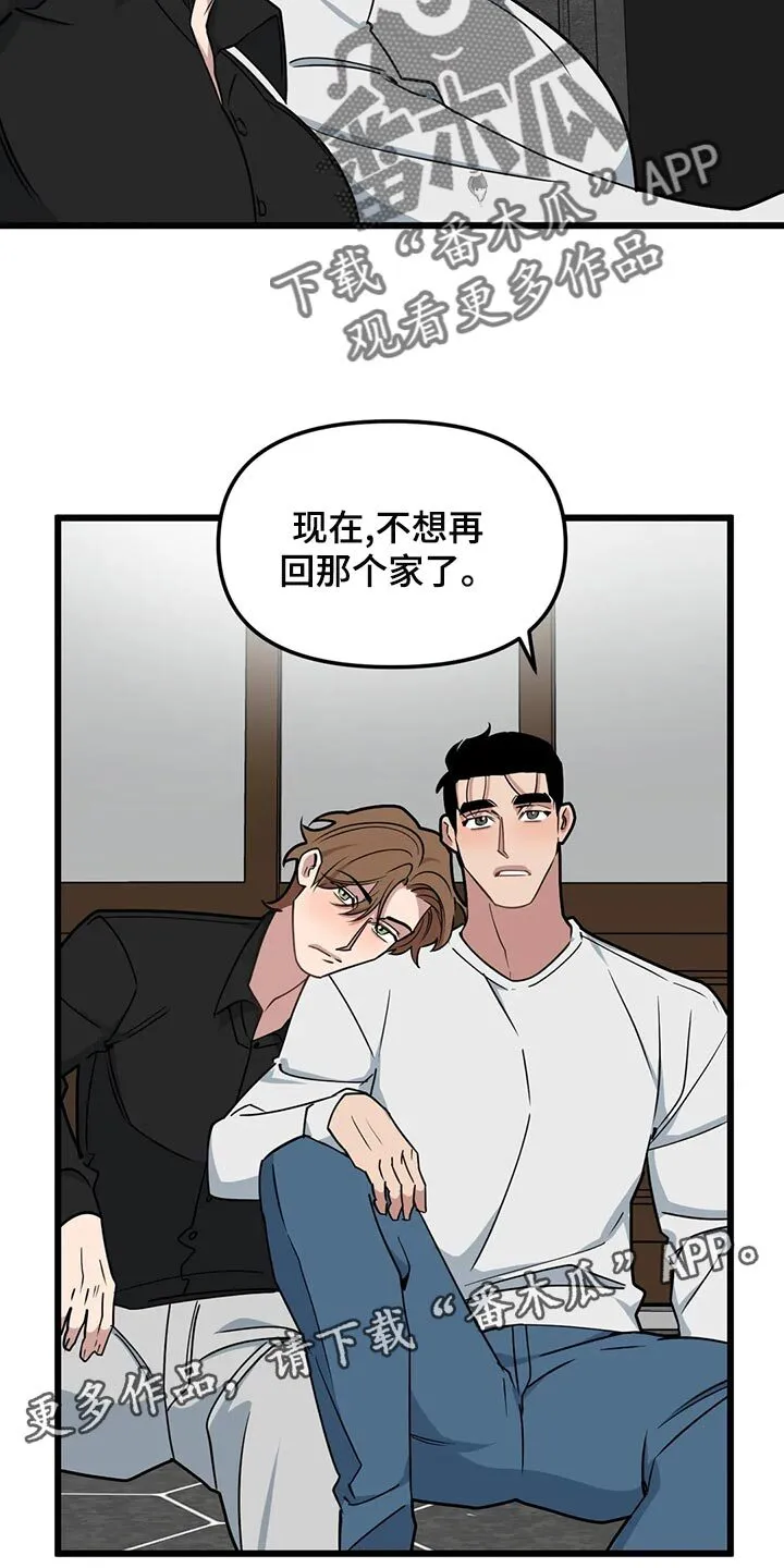 第130章：【第二季】纪念意义的一天 第17页
