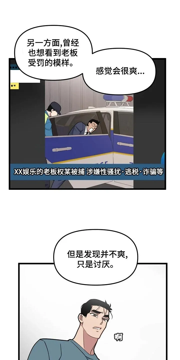 第130章：【第二季】纪念意义的一天 第19页