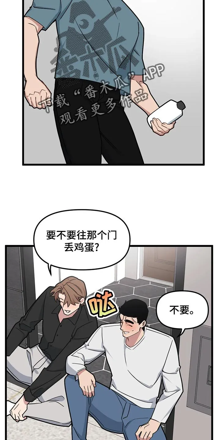 第131章：【第二季】结婚 第2页