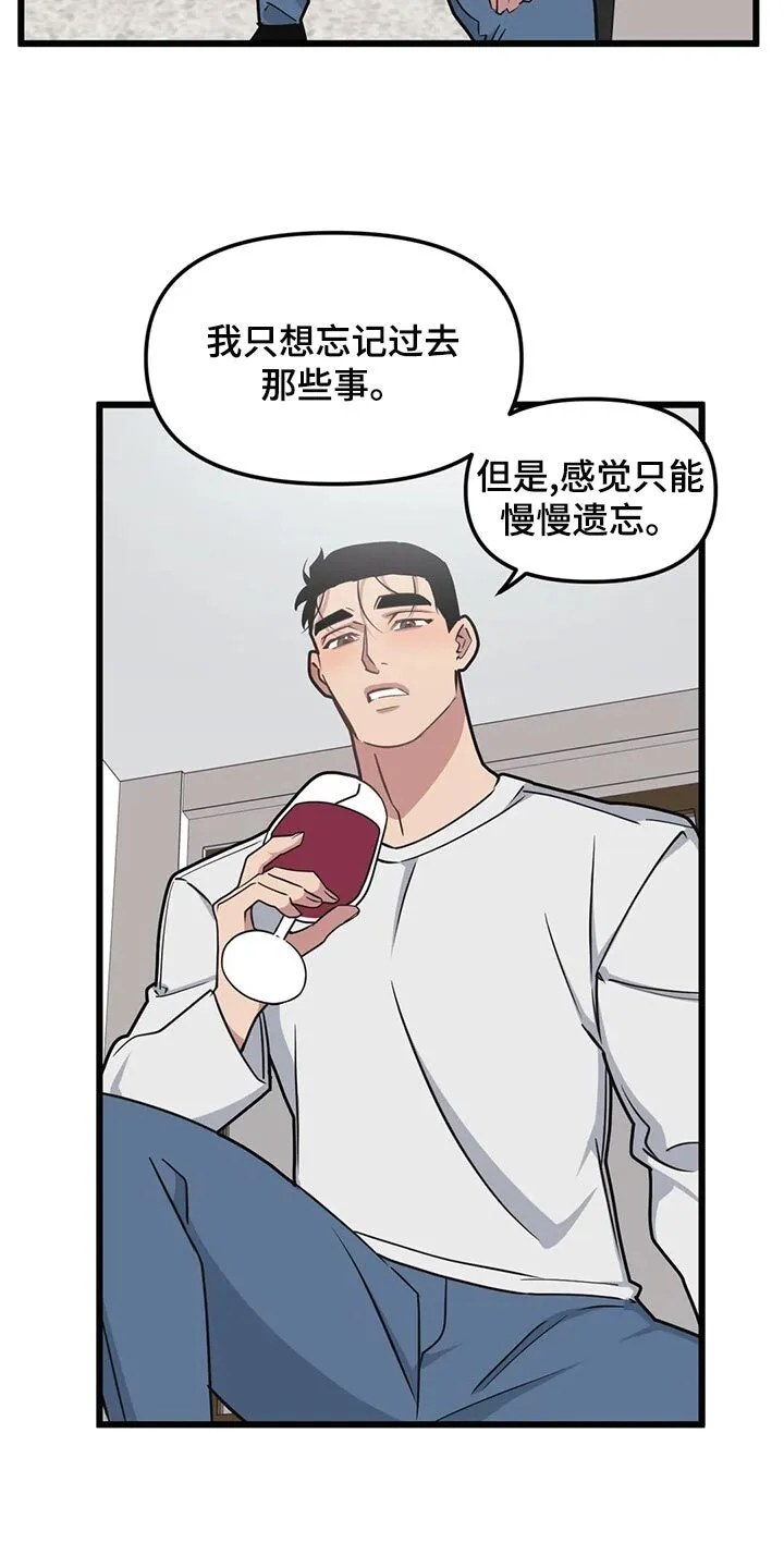 第131章：【第二季】结婚 第3页