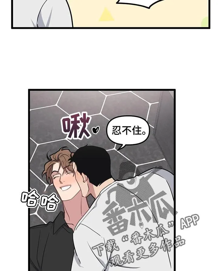 第131章：【第二季】结婚 第9页