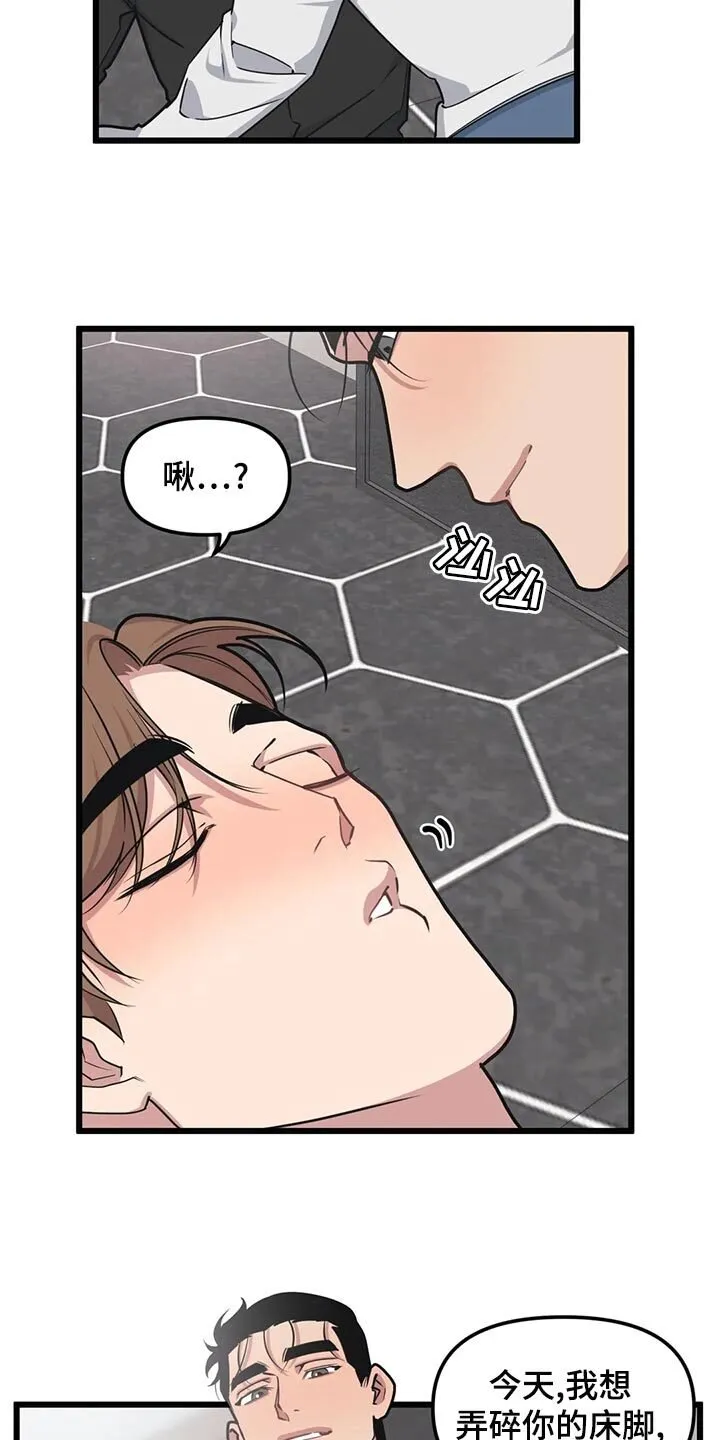 第131章：【第二季】结婚 第10页