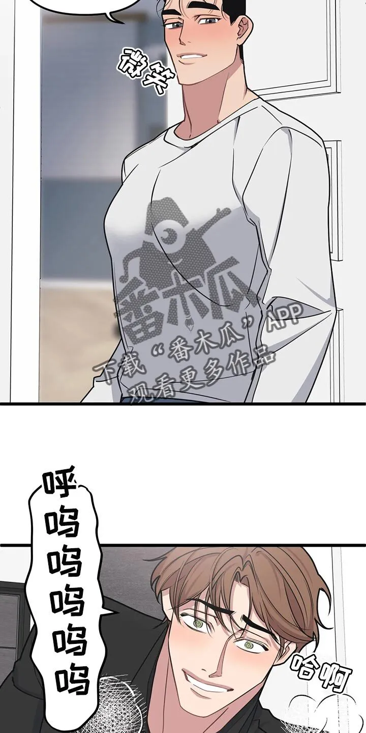 第131章：【第二季】结婚 第12页