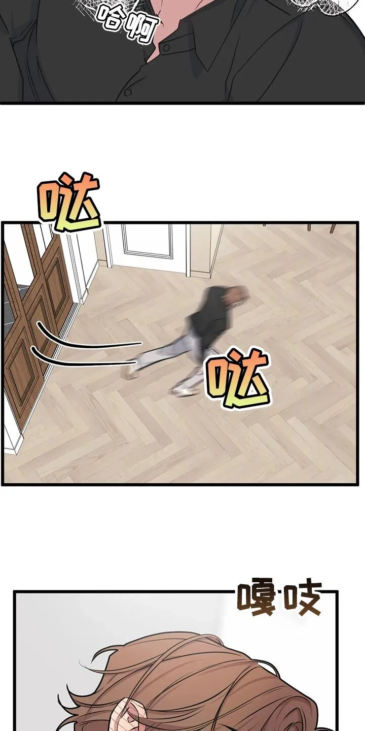 第131章：【第二季】结婚 第13页