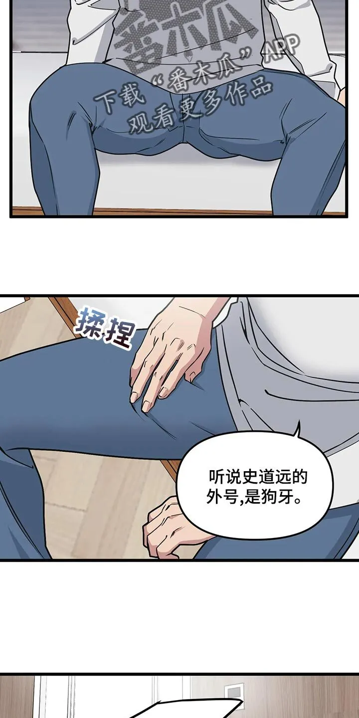 第131章：【第二季】结婚 第15页
