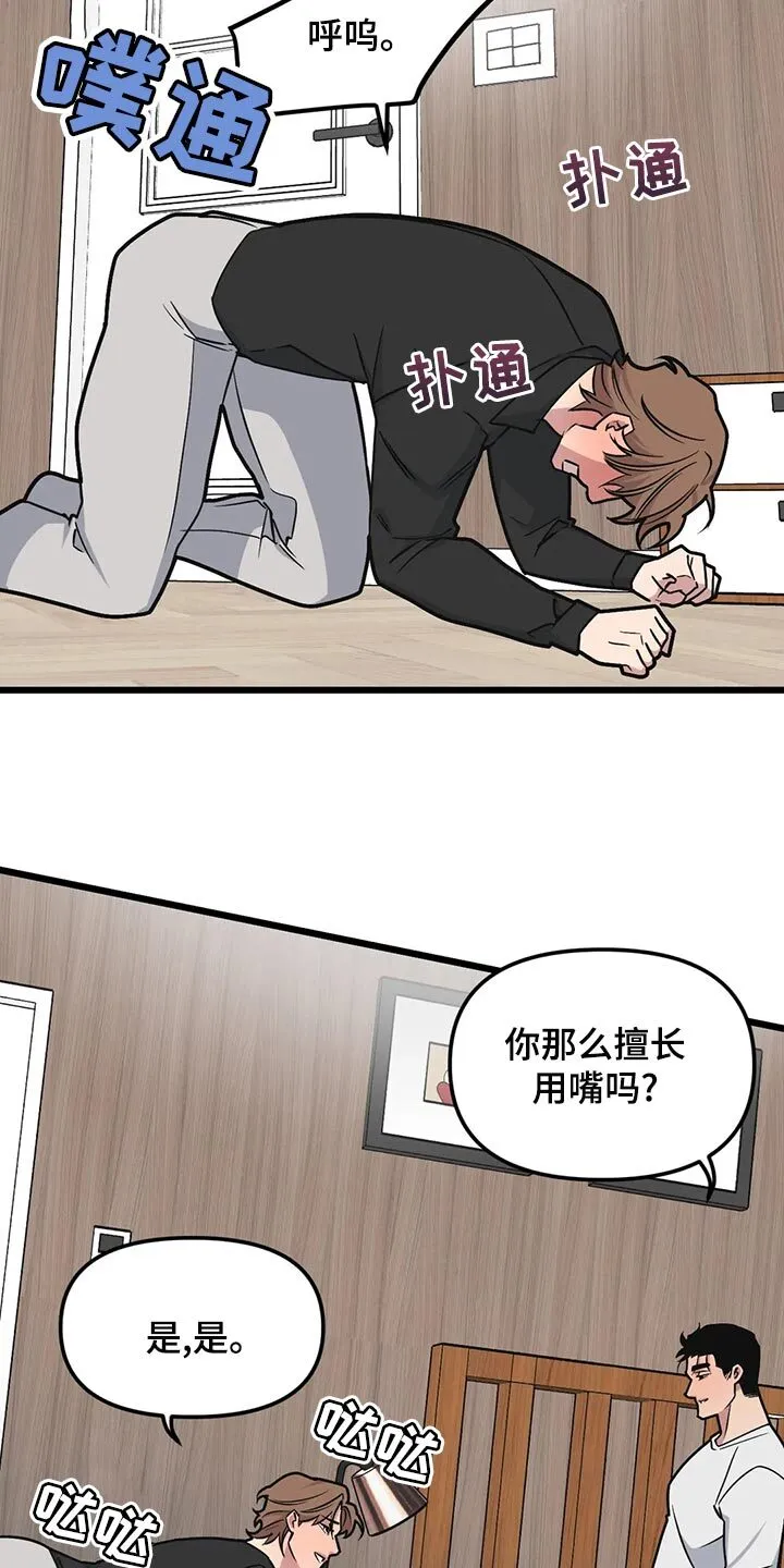第131章：【第二季】结婚 第16页