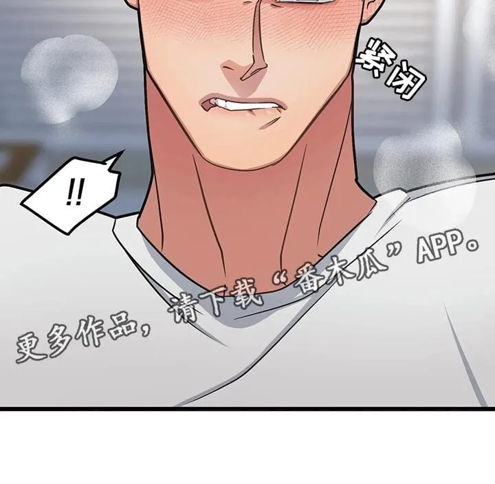 第131章：【第二季】结婚 第19页