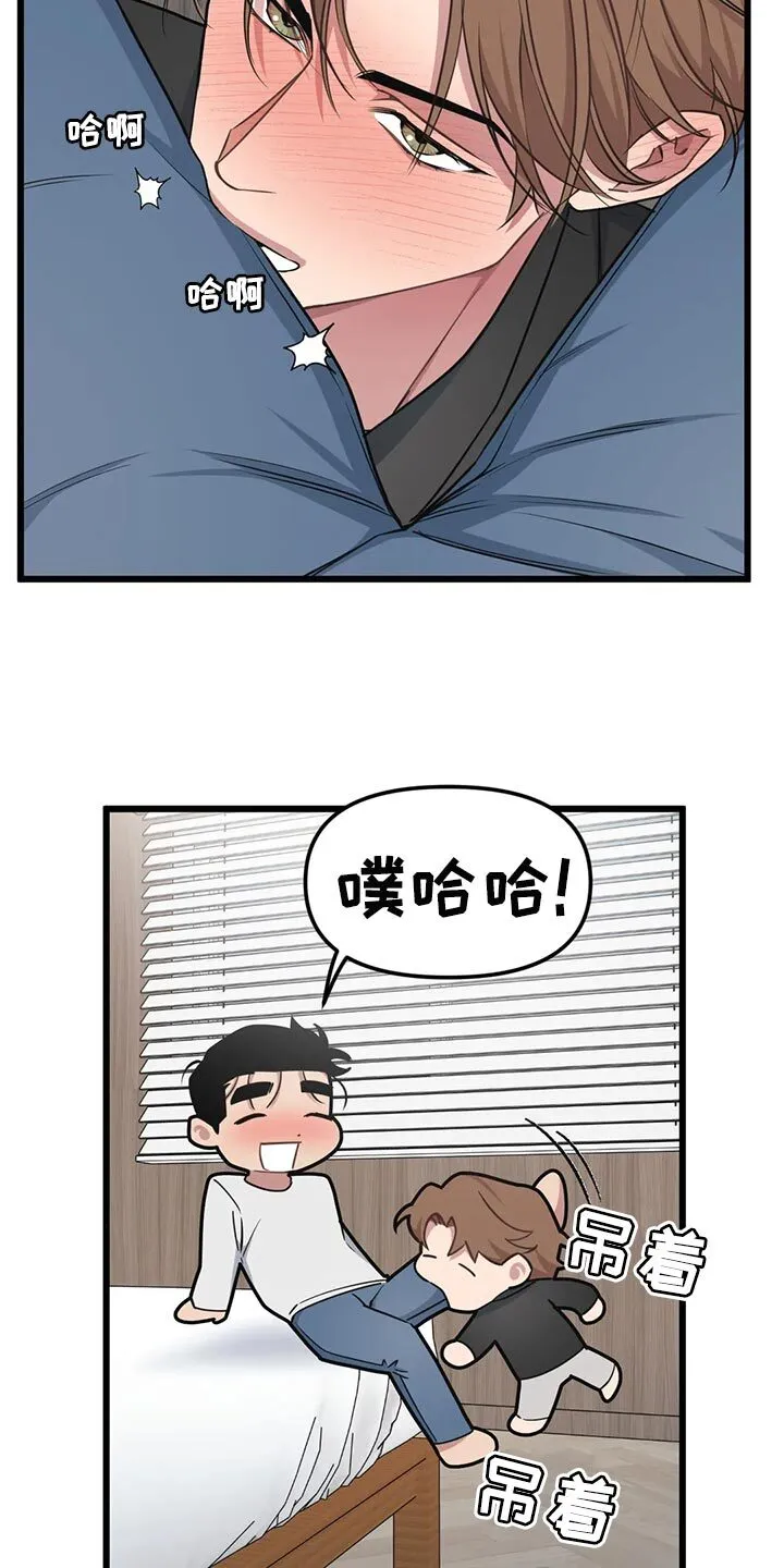 第131章：【第二季】结婚 第21页