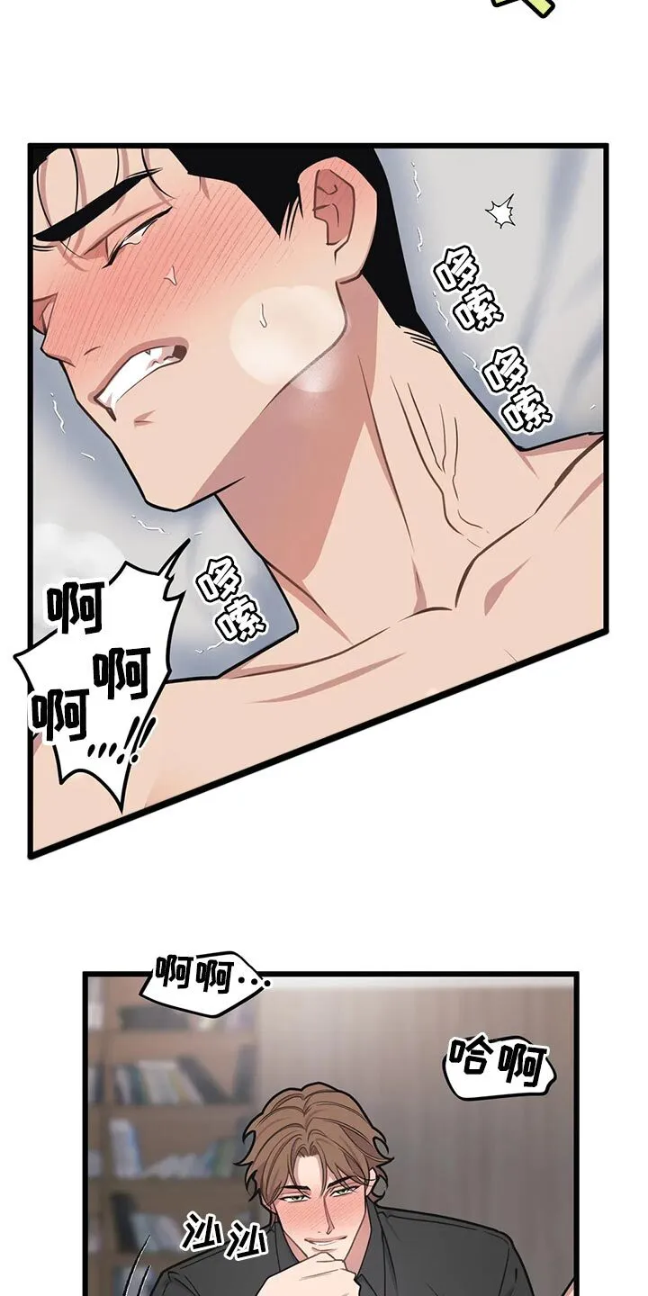 第132章：【第二季】家具坏了 第5页