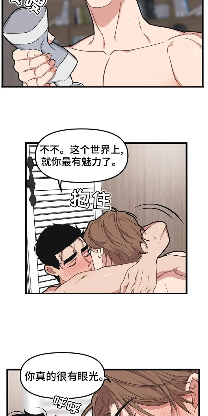 第132章：【第二季】家具坏了 第8页