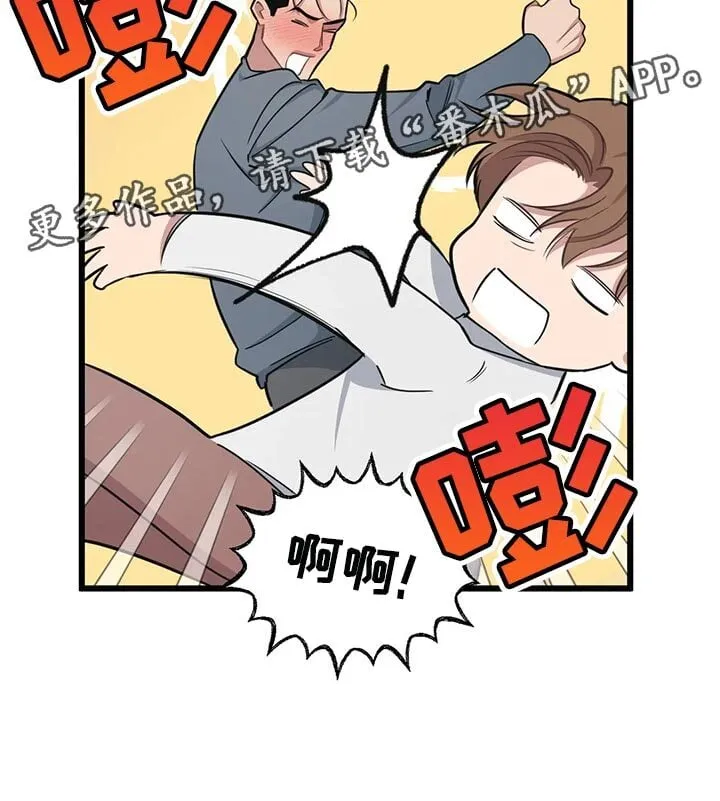 第132章：【第二季】家具坏了 第15页