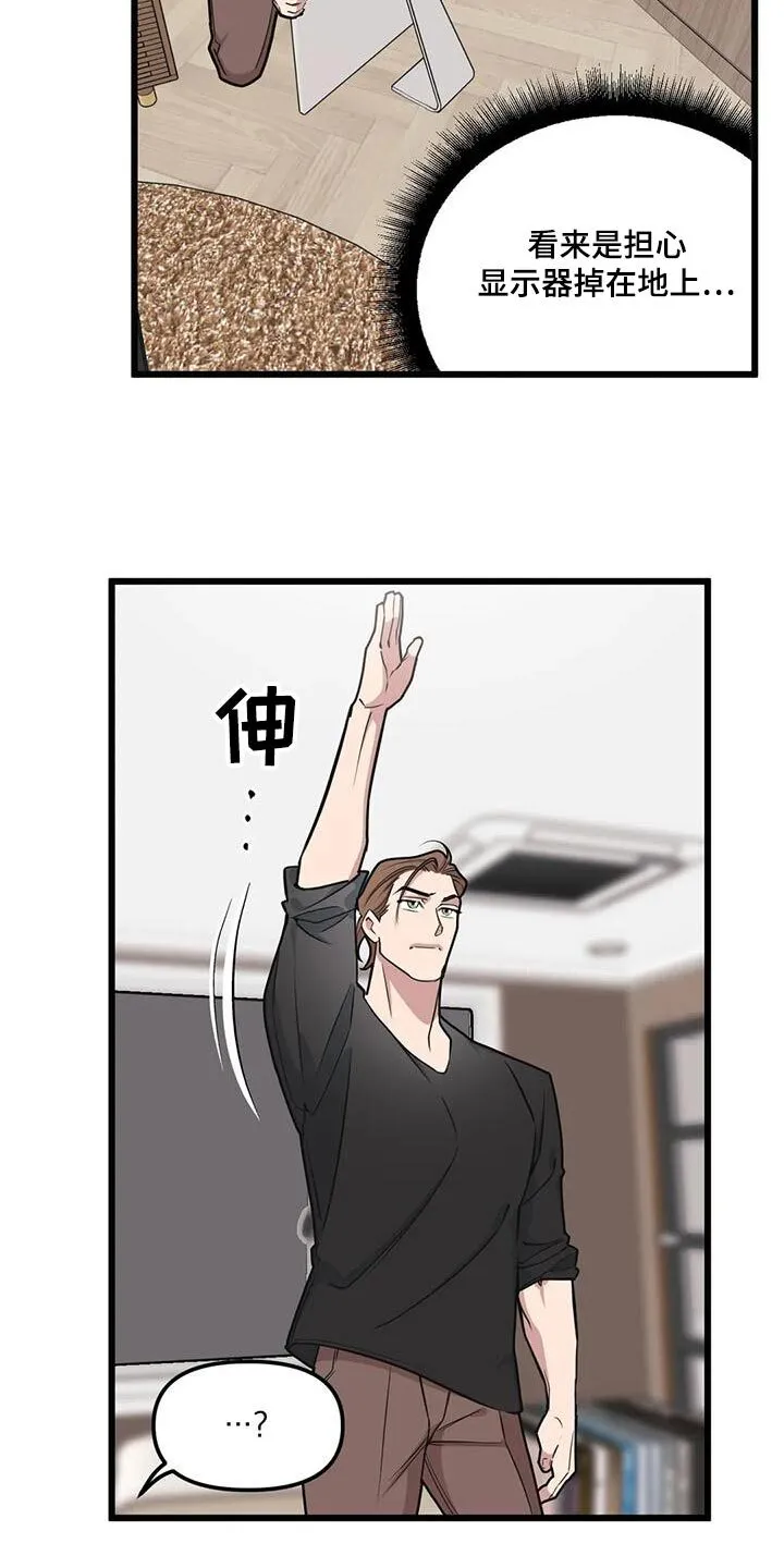第133章：【第二季】游乐场 第5页