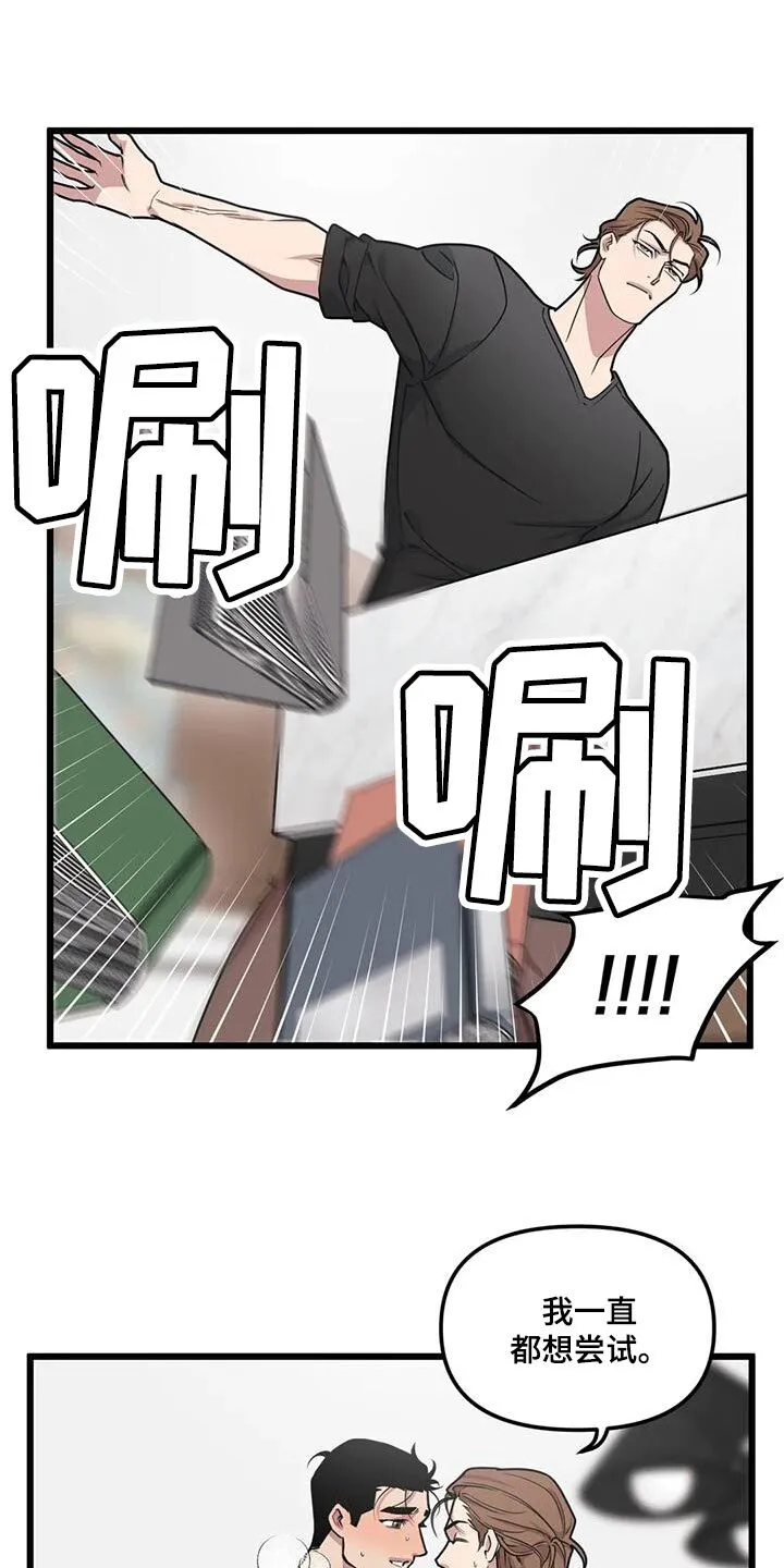 第133章：【第二季】游乐场 第6页