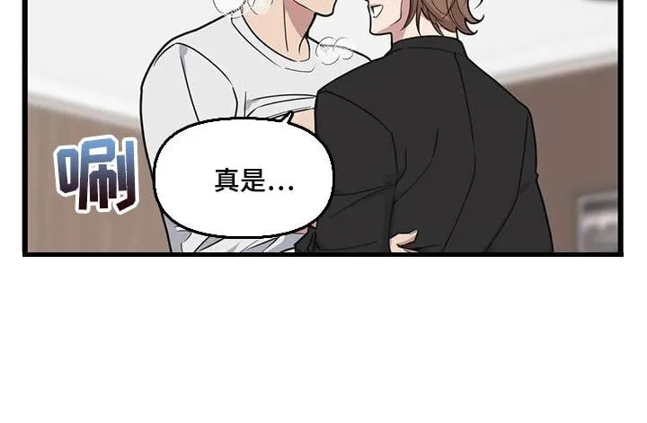 第133章：【第二季】游乐场 第7页