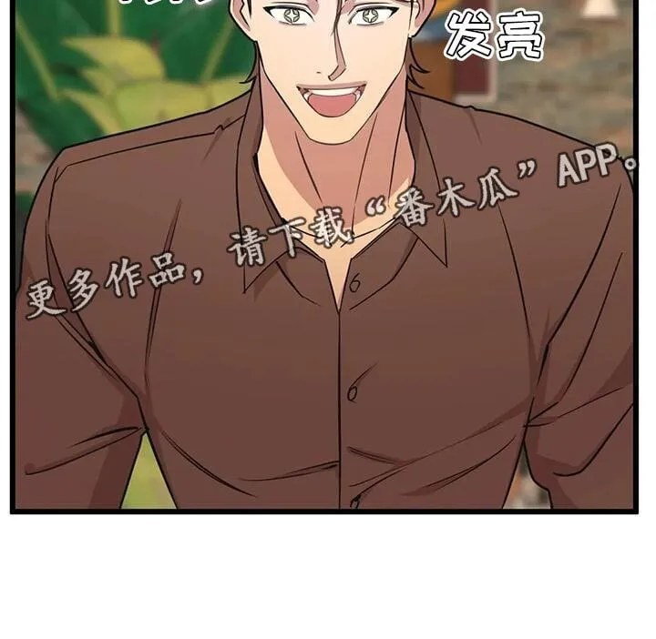 第133章：【第二季】游乐场 第14页