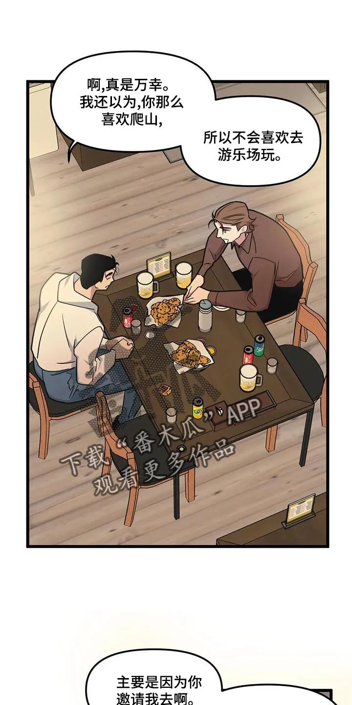 第134章：【第二季】说不出口 第1页