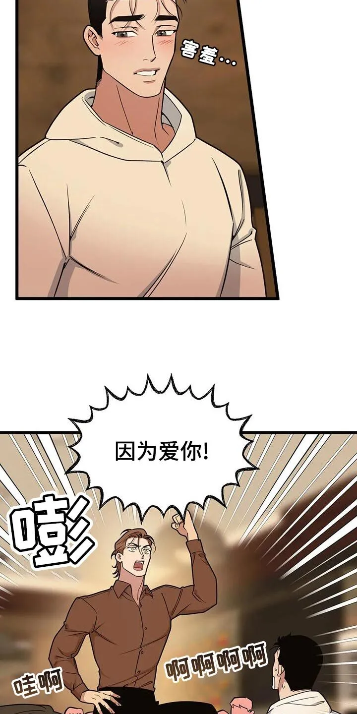 第134章：【第二季】说不出口 第3页