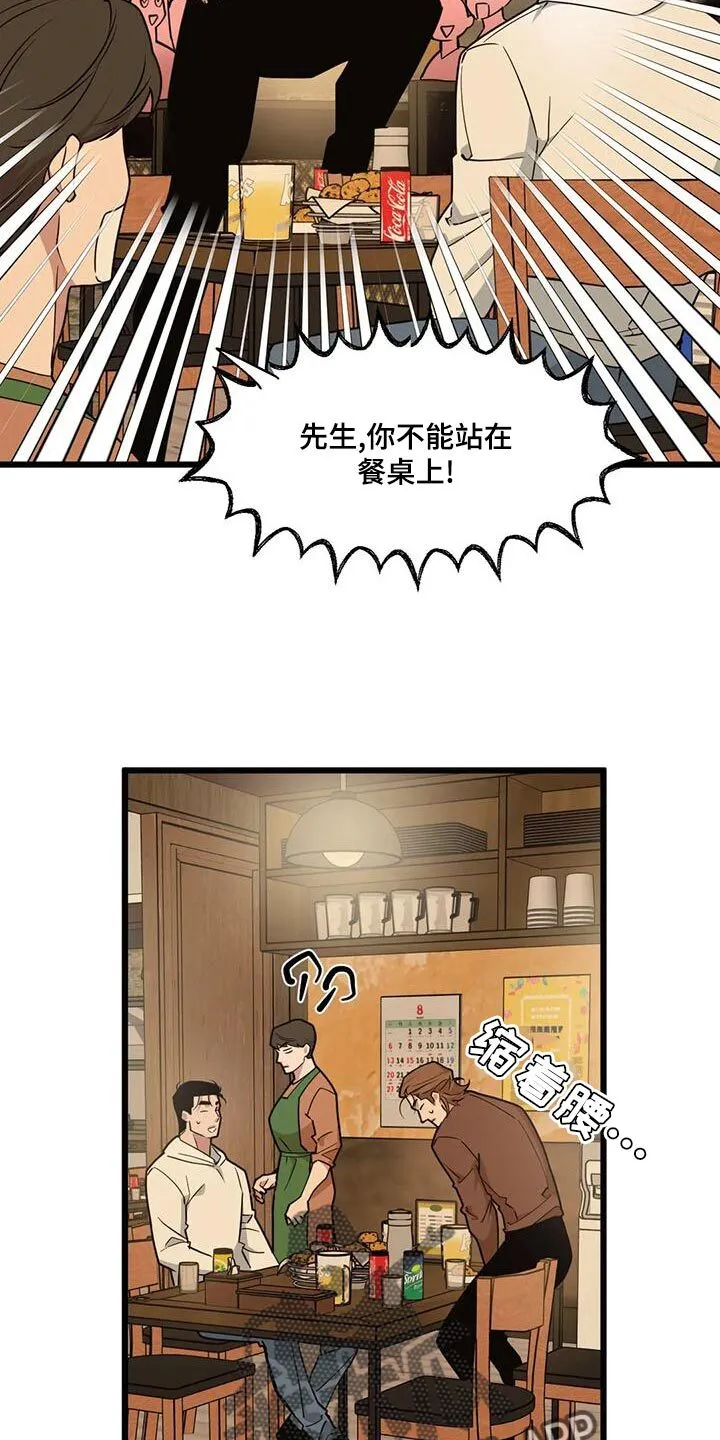 第134章：【第二季】说不出口 第4页