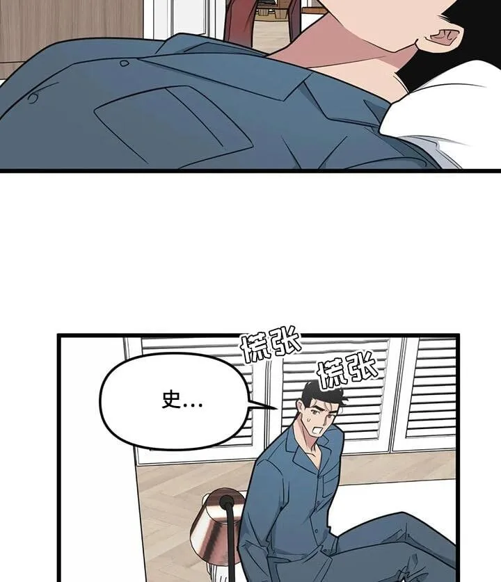 第134章：【第二季】说不出口 第9页