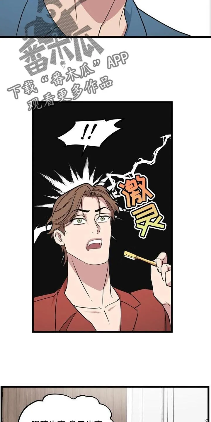 第134章：【第二季】说不出口 第11页