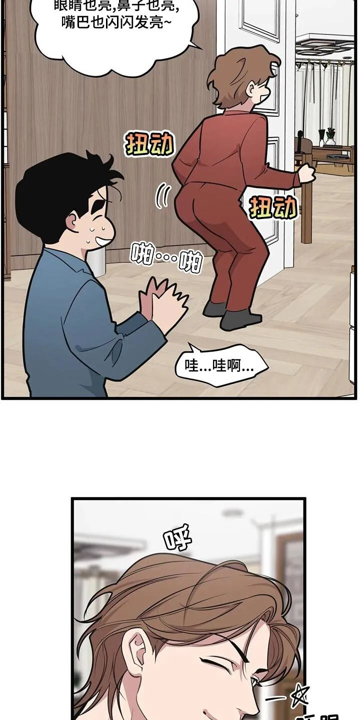 第134章：【第二季】说不出口 第12页