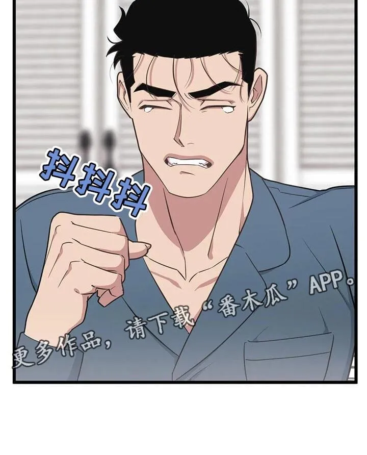 第134章：【第二季】说不出口 第14页