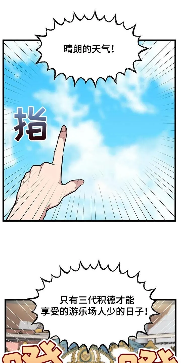 第134章：【第二季】说不出口 第15页