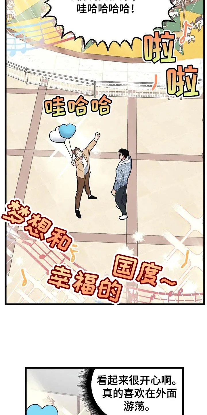 第135章：【第二季】接受他的爱 第4页