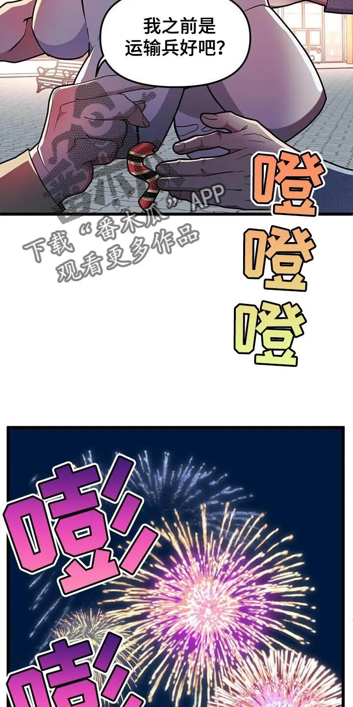 第135章：【第二季】接受他的爱 第15页