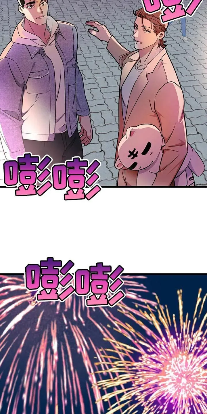 第135章：【第二季】接受他的爱 第17页