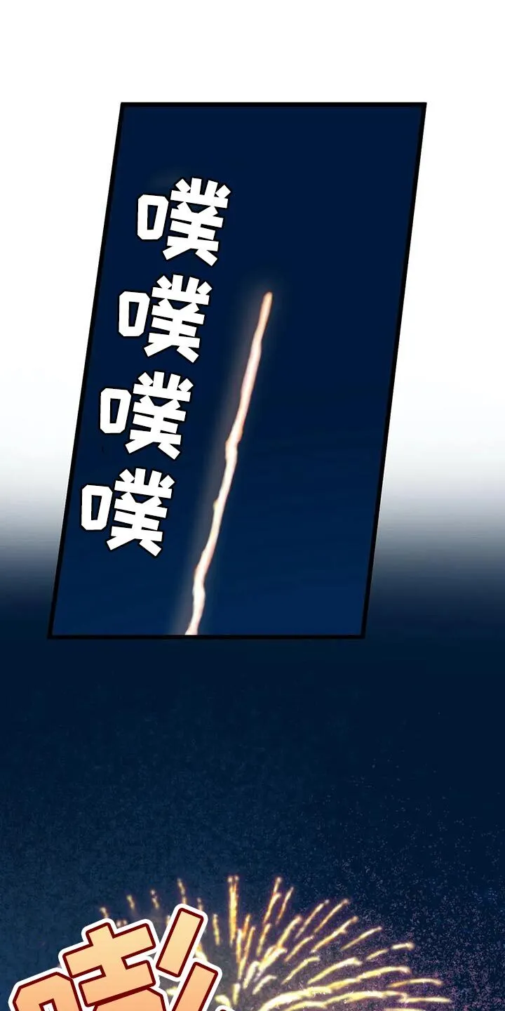 第135章：【第二季】接受他的爱 第22页