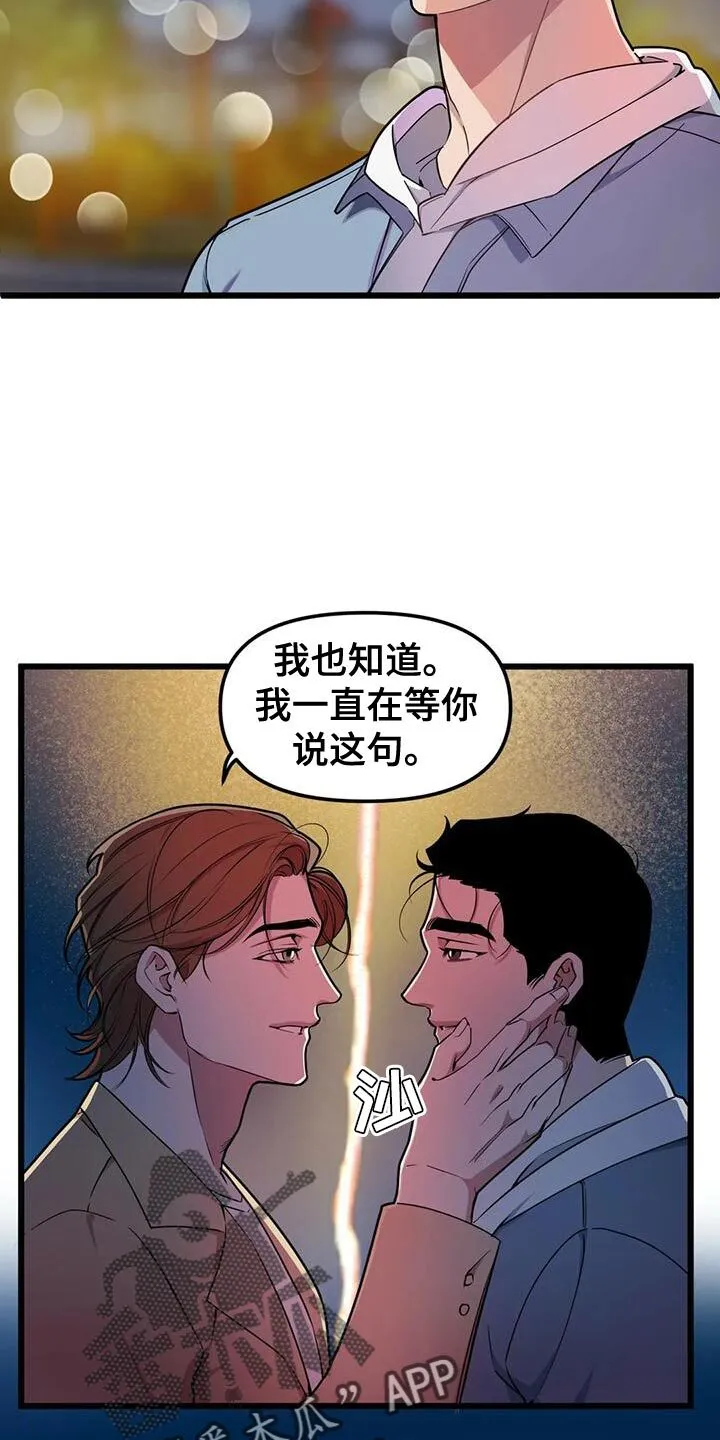 第136章：【第二季】做兼职 第4页